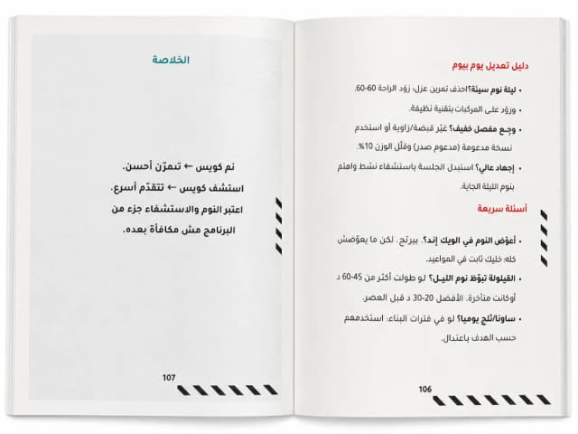 صفحات الكتاب