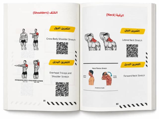 صفحات الكتاب
